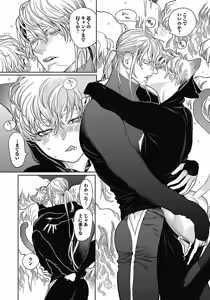 Page 148 of ROMEO vol.2 - preview thumbnail