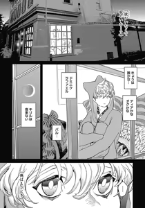 Page 153 of ROMEO vol.2 - preview thumbnail