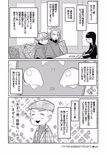 Page 180 of ROMEO vol.2 - preview thumbnail