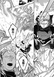 Page 48 of ROMEO vol.2 - preview thumbnail