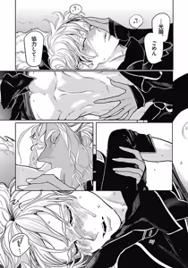 Page 66 of ROMEO vol.2 - preview thumbnail