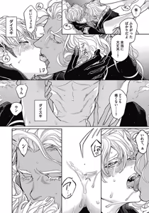 Page 71 of ROMEO vol.2 - preview thumbnail