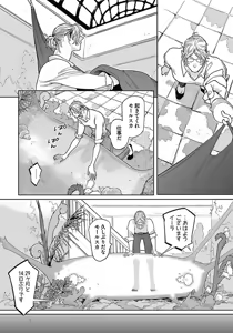Page 91 of ROMEO vol.2 - preview thumbnail