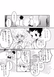 Page 16 of CHILD SLIP - preview thumbnail
