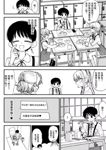 Page 22 of Futanari Ikemen Senpai to Mainichi Tanetsuke Koubi Seikatsu Saikou~ | 和帅气扶她学姐每天播种交尾的生活最棒了~ - preview thumbnail