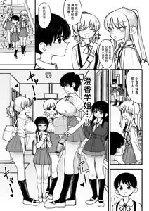 Page 3 of Futanari Ikemen Senpai to Mainichi Tanetsuke Koubi Seikatsu Saikou~ | 和帅气扶她学姐每天播种交尾的生活最棒了~ - preview thumbnail