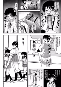 Page 32 of Futanari Ikemen Senpai to Mainichi Tanetsuke Koubi Seikatsu Saikou~ | 和帅气扶她学姐每天播种交尾的生活最棒了~ - preview thumbnail
