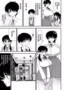 Page 33 of Futanari Ikemen Senpai to Mainichi Tanetsuke Koubi Seikatsu Saikou~ | 和帅气扶她学姐每天播种交尾的生活最棒了~ - preview thumbnail
