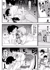 Page 34 of Futanari Ikemen Senpai to Mainichi Tanetsuke Koubi Seikatsu Saikou~ | 和帅气扶她学姐每天播种交尾的生活最棒了~ - preview thumbnail