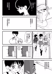 Page 42 of Futanari Ikemen Senpai to Mainichi Tanetsuke Koubi Seikatsu Saikou~ | 和帅气扶她学姐每天播种交尾的生活最棒了~ - preview thumbnail