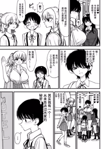 Page 5 of Futanari Ikemen Senpai to Mainichi Tanetsuke Koubi Seikatsu Saikou~ | 和帅气扶她学姐每天播种交尾的生活最棒了~ - preview thumbnail