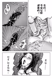 Page 13 of 圣魔 降临篇 - preview thumbnail