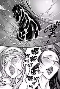 Page 15 of 圣魔 降临篇 - preview thumbnail
