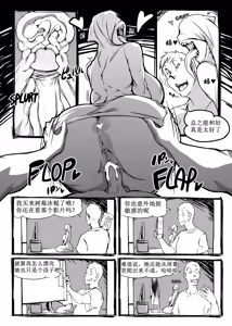 Page 13 of Fear and Scream【古月个人汉化】 - preview thumbnail