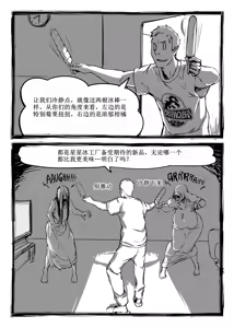Page 14 of Fear and Scream【古月个人汉化】 - preview thumbnail