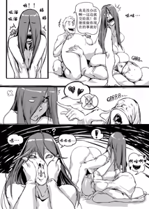 Page 23 of Fear and Scream【古月个人汉化】 - preview thumbnail