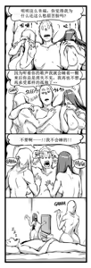 Page 27 of Fear and Scream【古月个人汉化】 - preview thumbnail