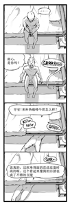 Page 28 of Fear and Scream【古月个人汉化】 - preview thumbnail
