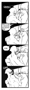 Page 32 of Fear and Scream【古月个人汉化】 - preview thumbnail