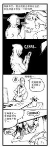 Page 35 of Fear and Scream【古月个人汉化】 - preview thumbnail
