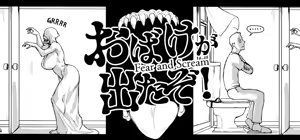Page 59 of Fear and Scream【古月个人汉化】 - preview thumbnail