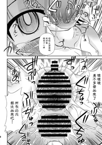 Page 18 of Nazrin o Tansaku Shitai! - preview thumbnail