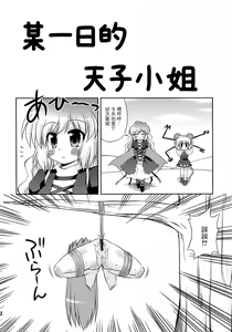 Page 22 of Nazrin o Tansaku Shitai! - preview thumbnail