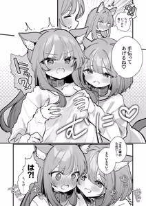 Page 3 of Nyanko Futago Doushi de Oppai Massage Otetsudai - preview thumbnail