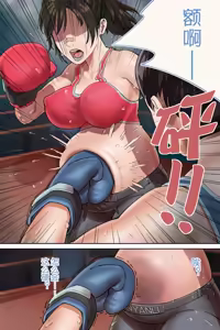 Page 4 of 擂台少女 - preview thumbnail