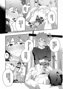 Page 30 of Homurabara no Brownie Emiya Shirou Soku Hame Hon | 穗群原的布朗尼卫宫士郎立刻做爱本 - preview thumbnail