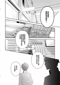 Page 43 of Homurabara no Brownie Emiya Shirou Soku Hame Hon | 穗群原的布朗尼卫宫士郎立刻做爱本 - preview thumbnail