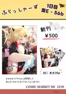 Page 128 of ふらっしゃー PART1 - preview thumbnail
