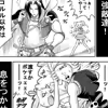 Page 106 of TALES OF BADEND - preview thumbnail