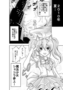 Page 90 of TALES OF BADEND - preview thumbnail