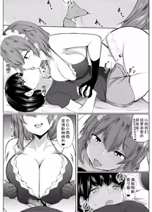 Page 17 of Ninki Idol no Osananajimi ga Boku no Koto o Suki Sugiru - preview thumbnail