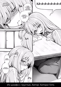 Page 2 of Bocchi in the Closet - preview thumbnail
