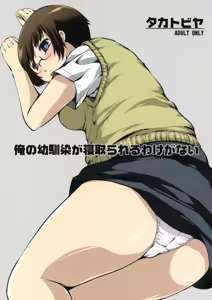 Ore no Osananajimi ga Netorareru Wake ga Nai | My Childhood Friend Can't be Taken — hentai manga cover on Fhentai