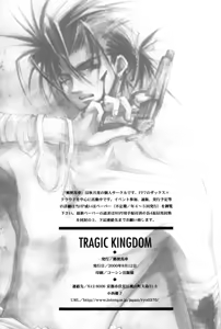 Page 40 of TRAGIC KINGDOM - preview thumbnail