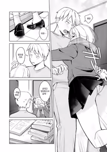 Page 14 of Imouto, Meccha Eroi. - preview thumbnail