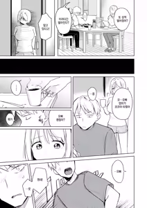 Page 7 of Imouto, Meccha Eroi. - preview thumbnail