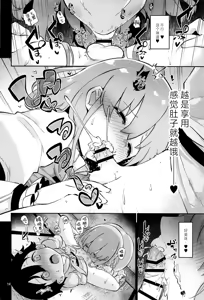 Page 14 of Kogasa Onee-san wa Odorokasetai - Kogasa want to surprise. | 小伞姐姐想要吓你一跳 - preview thumbnail