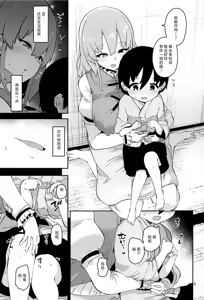 Page 9 of Kogasa Onee-san wa Odorokasetai - Kogasa want to surprise. | 小伞姐姐想要吓你一跳 - preview thumbnail