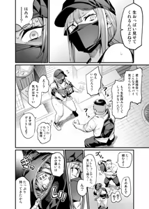 Page 23 of おぶい - preview thumbnail