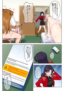 Page 59 of 身体改造アスカ - preview thumbnail
