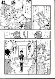 Page 6 of M.F.H.H.3 - preview thumbnail