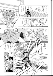 Page 10 of M.F.H.H.3 - preview thumbnail