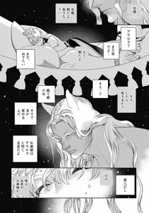 Page 114 of ROMEO vol.3 - preview thumbnail