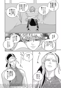 Page 126 of ROMEO vol.3 - preview thumbnail