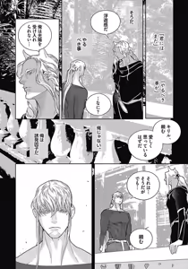 Page 133 of ROMEO vol.3 - preview thumbnail