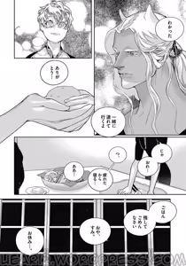 Page 136 of ROMEO vol.3 - preview thumbnail